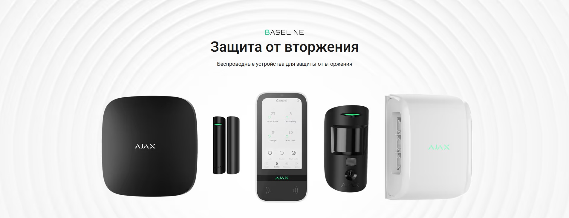 Защита от вторжения